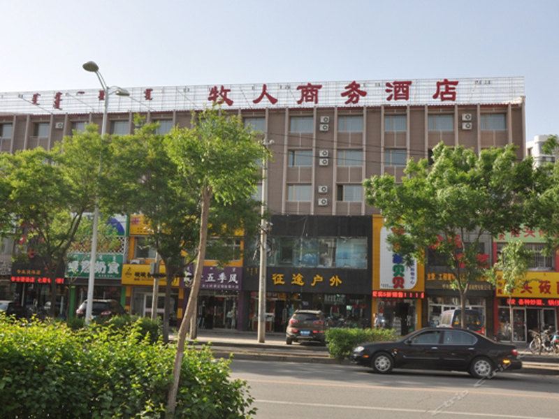 呼和浩特牧人商务酒店