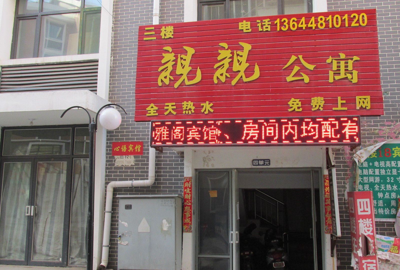 外观