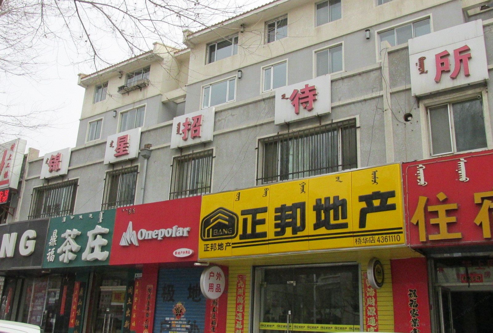 外观