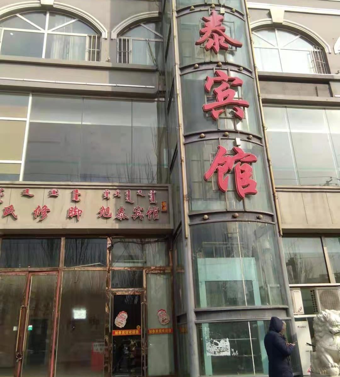 呼和浩特豪曼酒店旭泰店