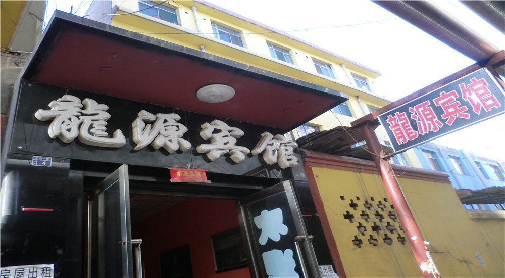 太原龙源宾馆