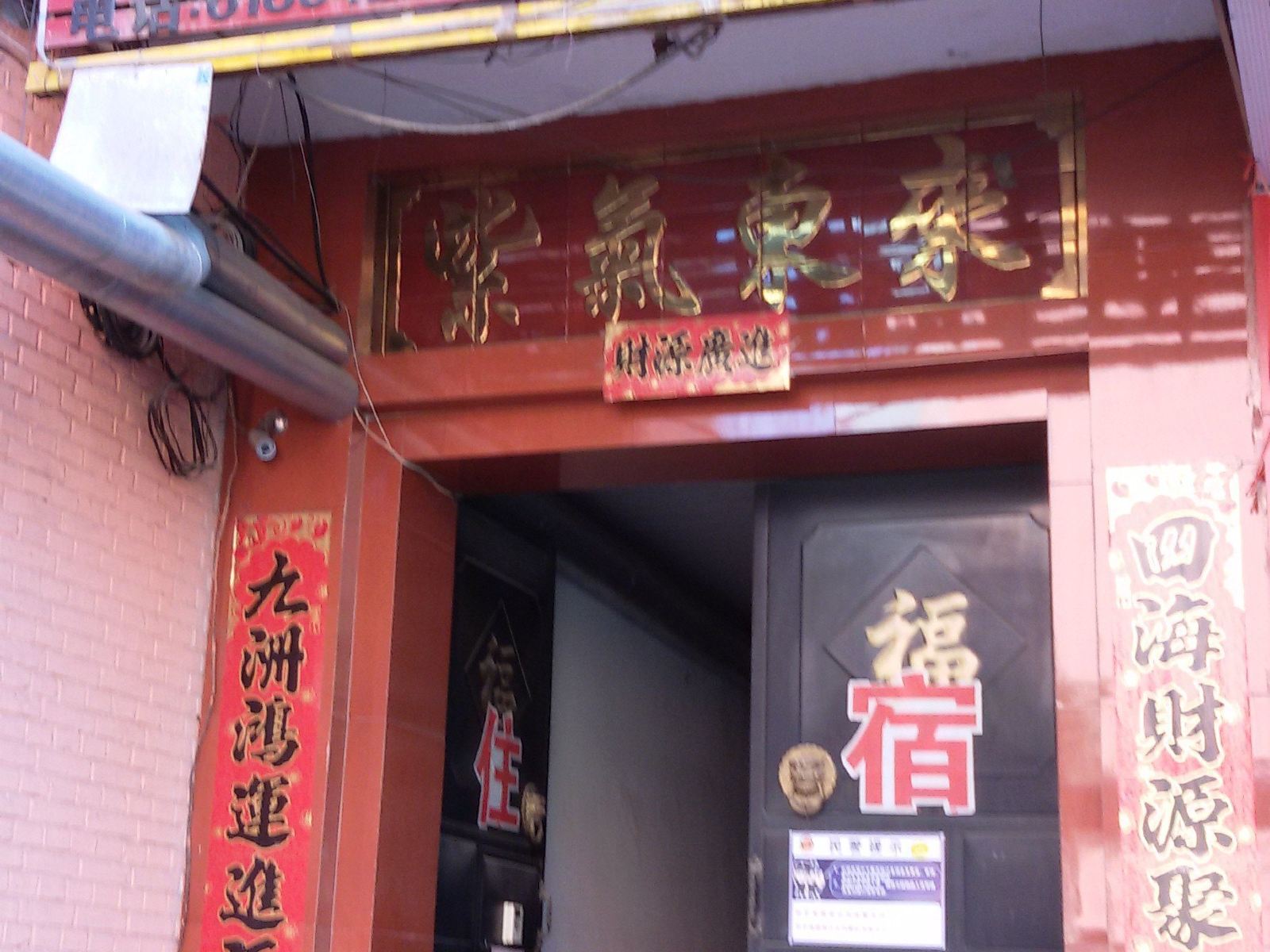 太原木子居宾馆