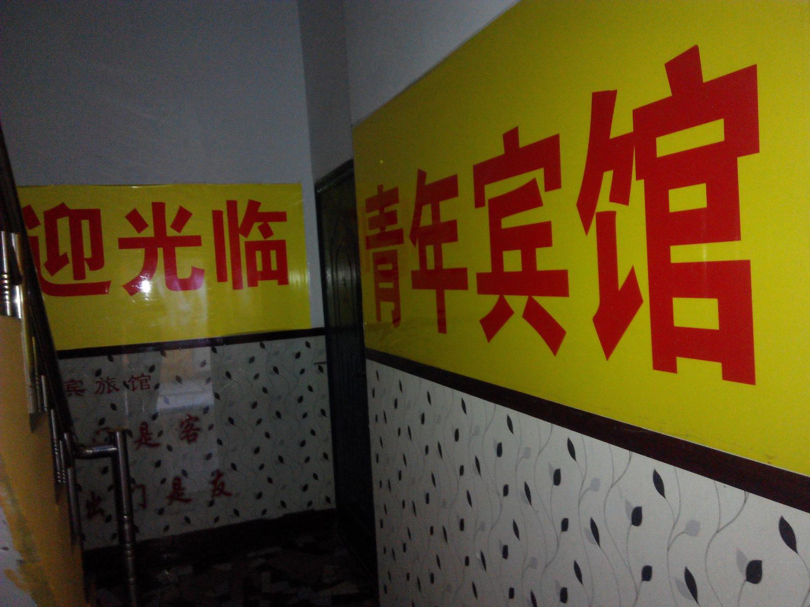 其他