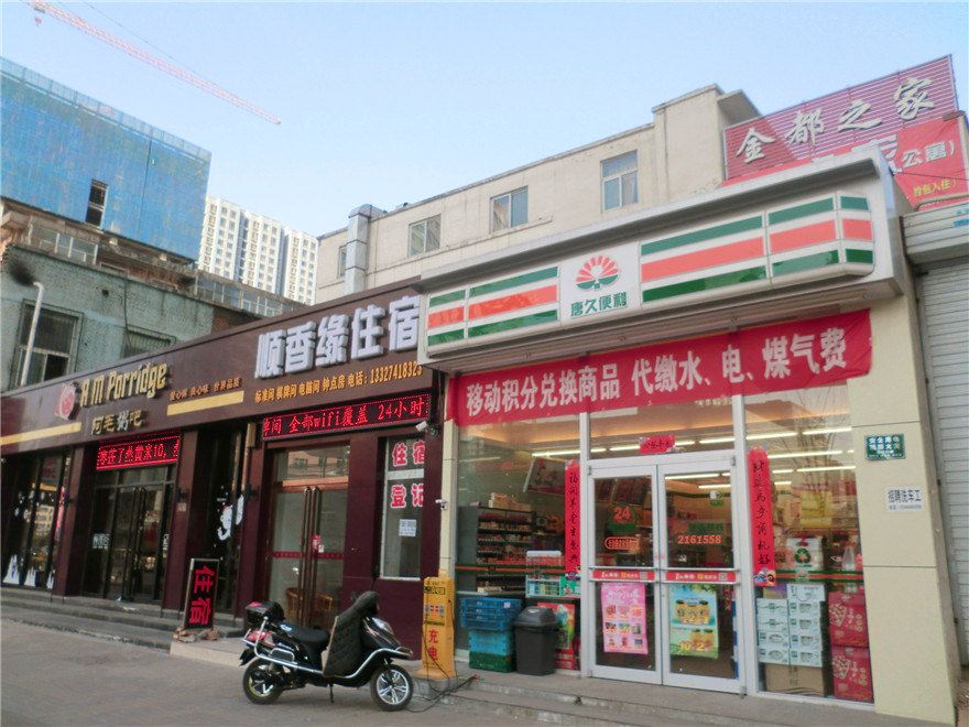 太原顺香缘住宿