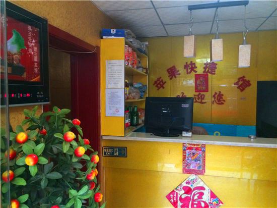太原苹果快捷宾馆(迎泽店)
