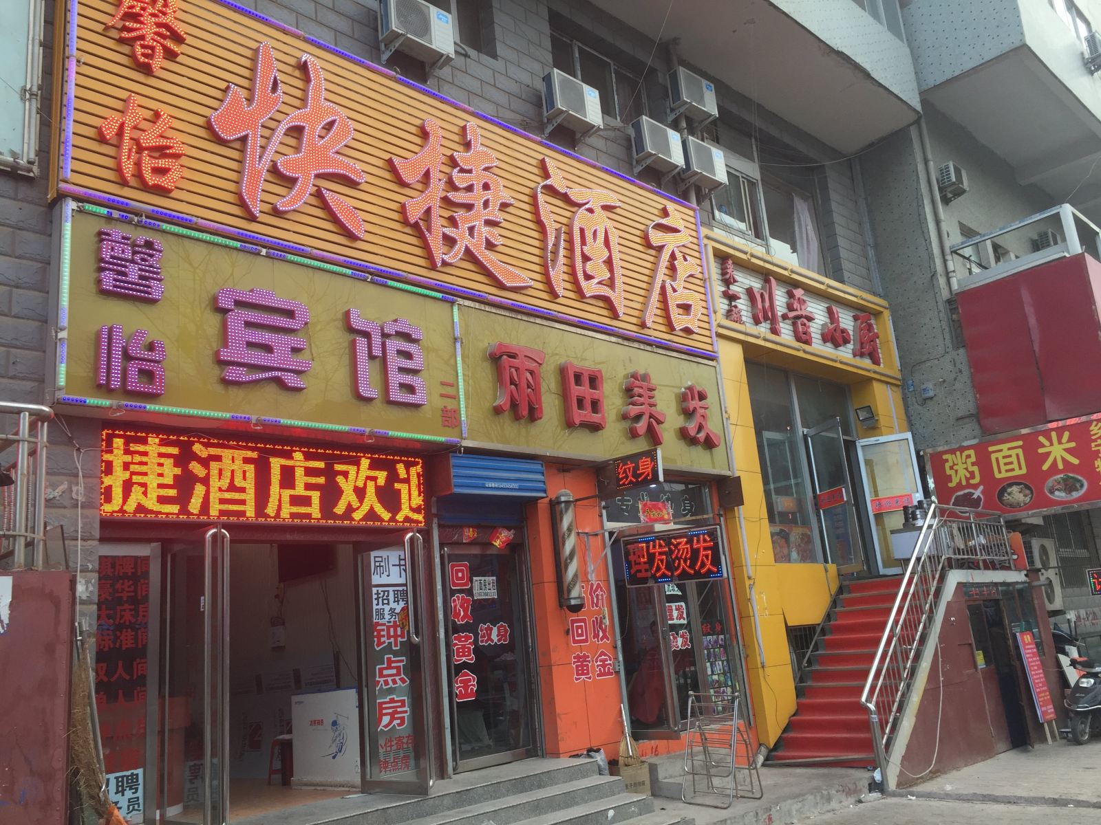 太原馨怡快捷酒店