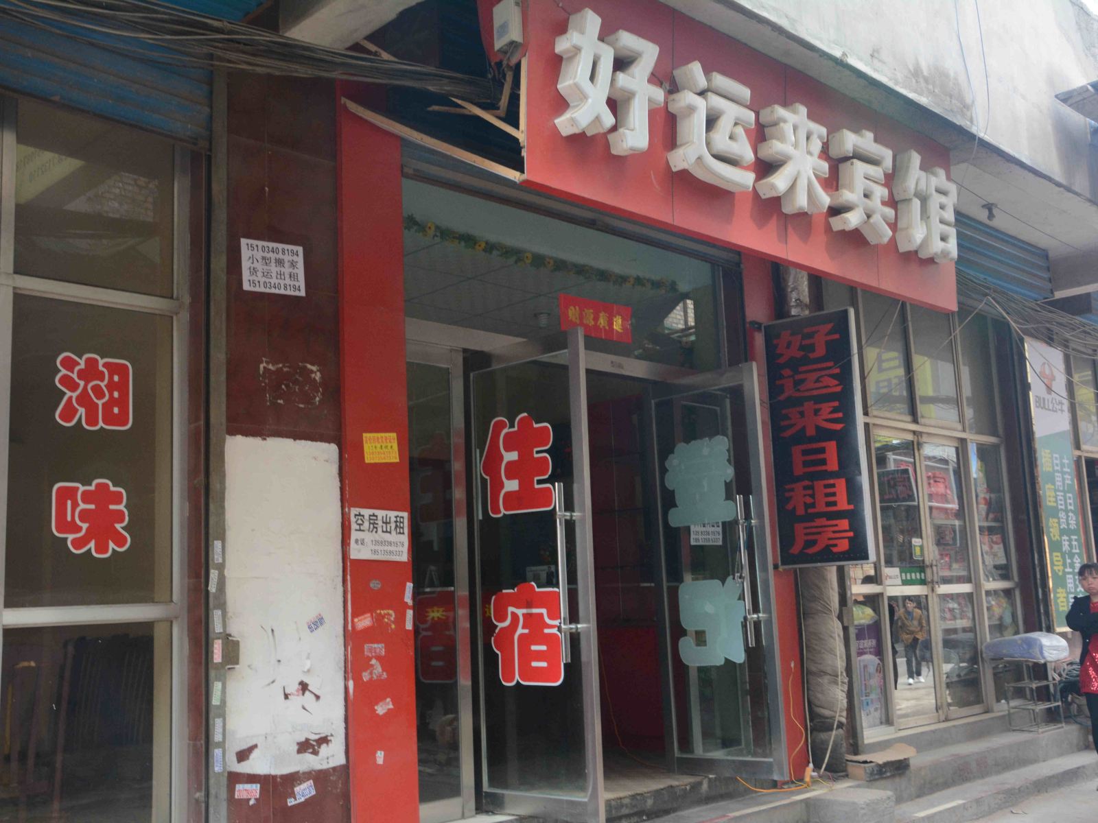 外观