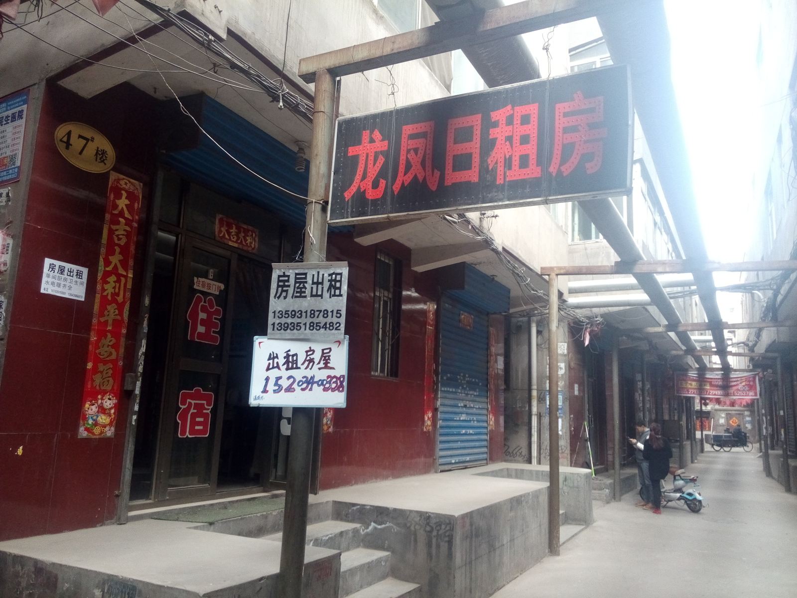 龙凤日租房(太原菜园村店)