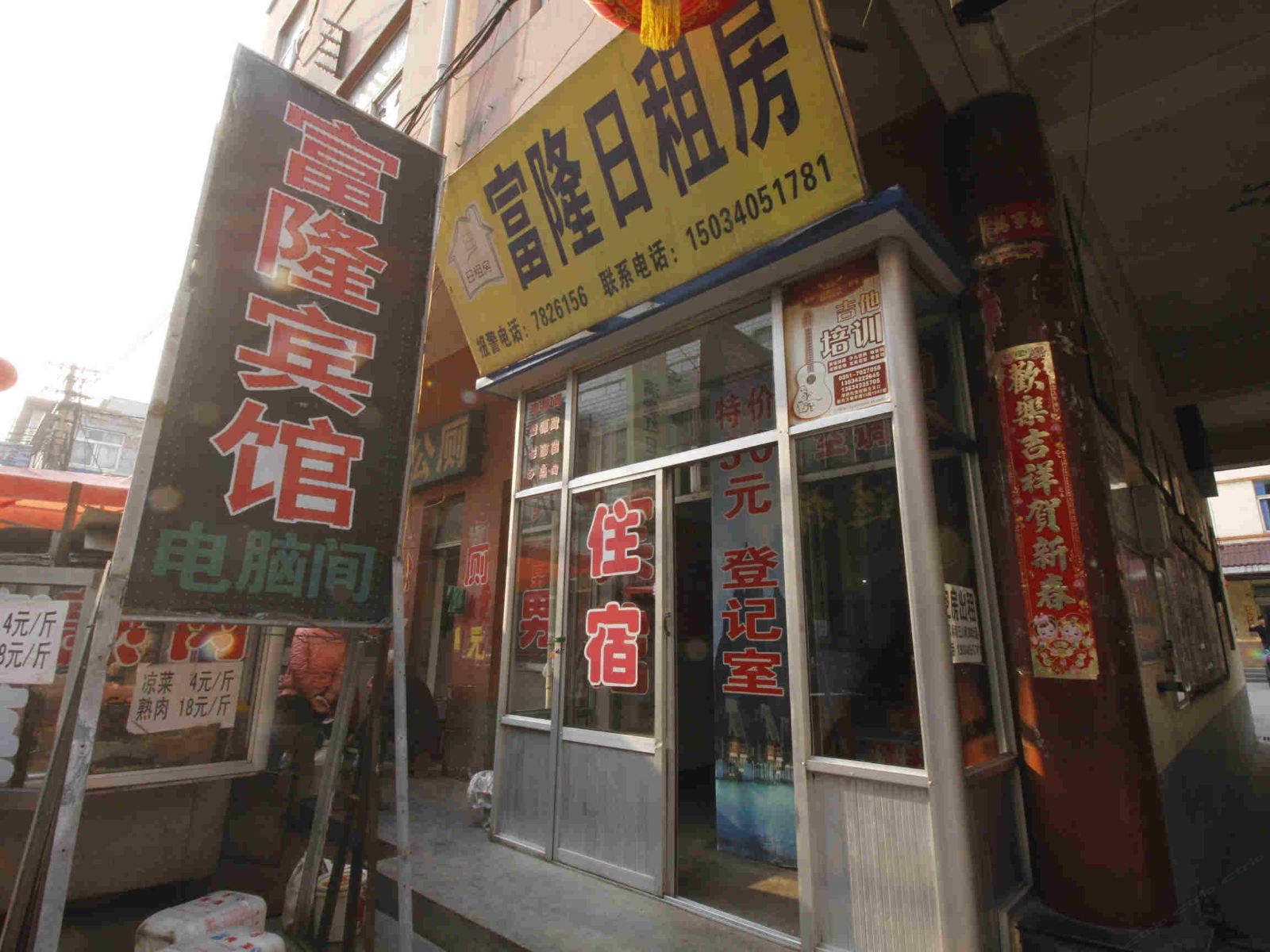 太原富隆宾馆