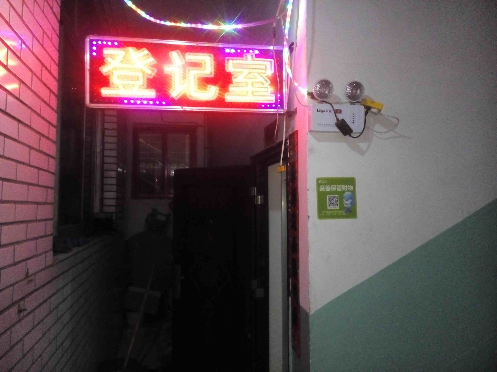 公共区域