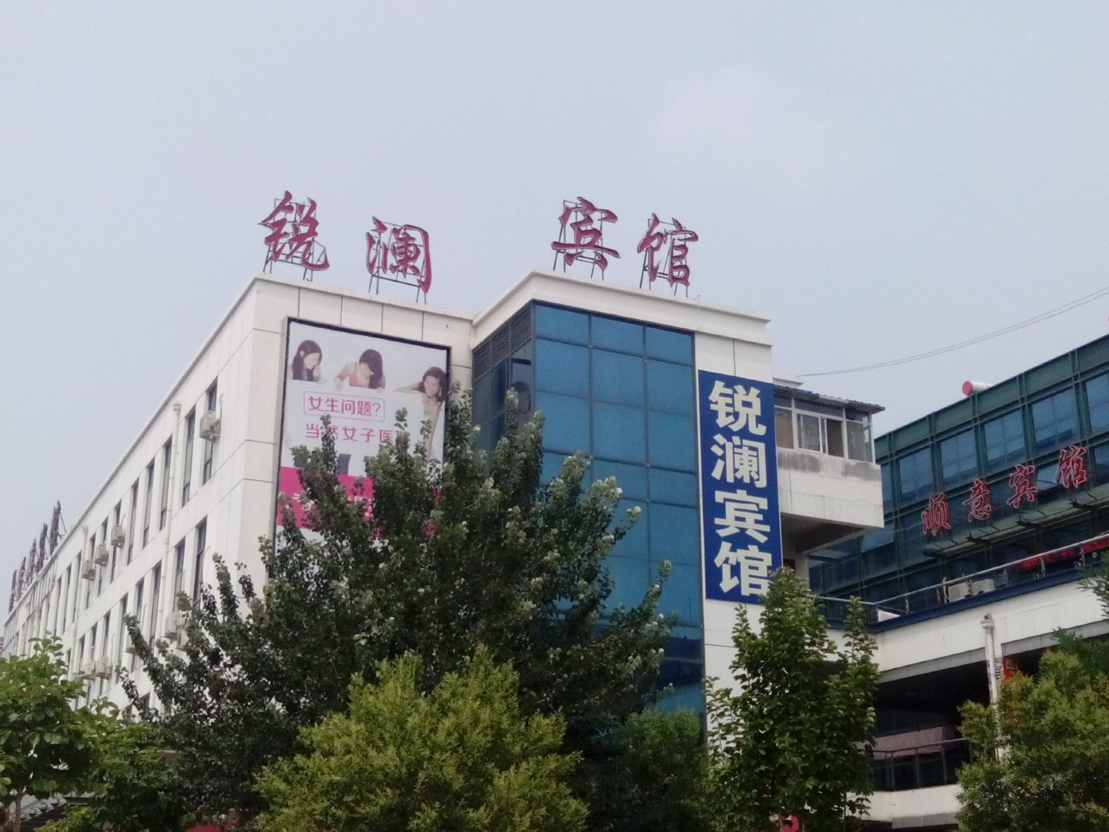 济南锐澜宾馆