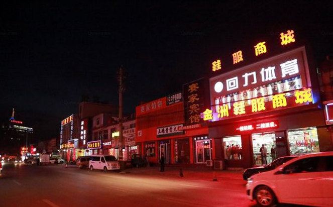 济南舜和旅馆(济兖路)