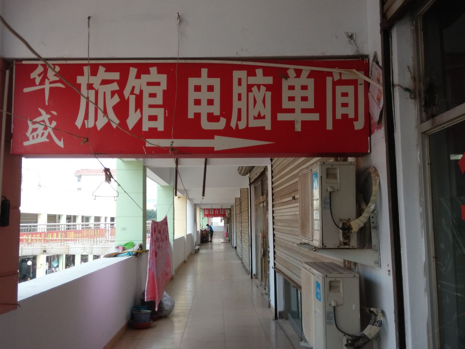 济南华盛宾馆