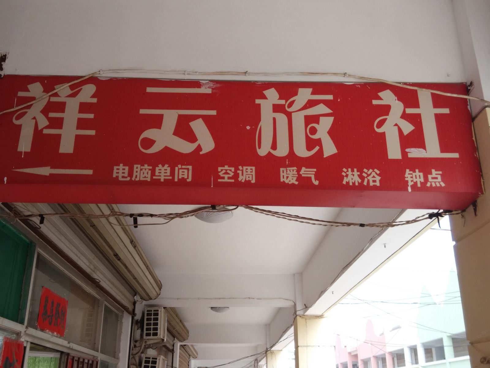 其他