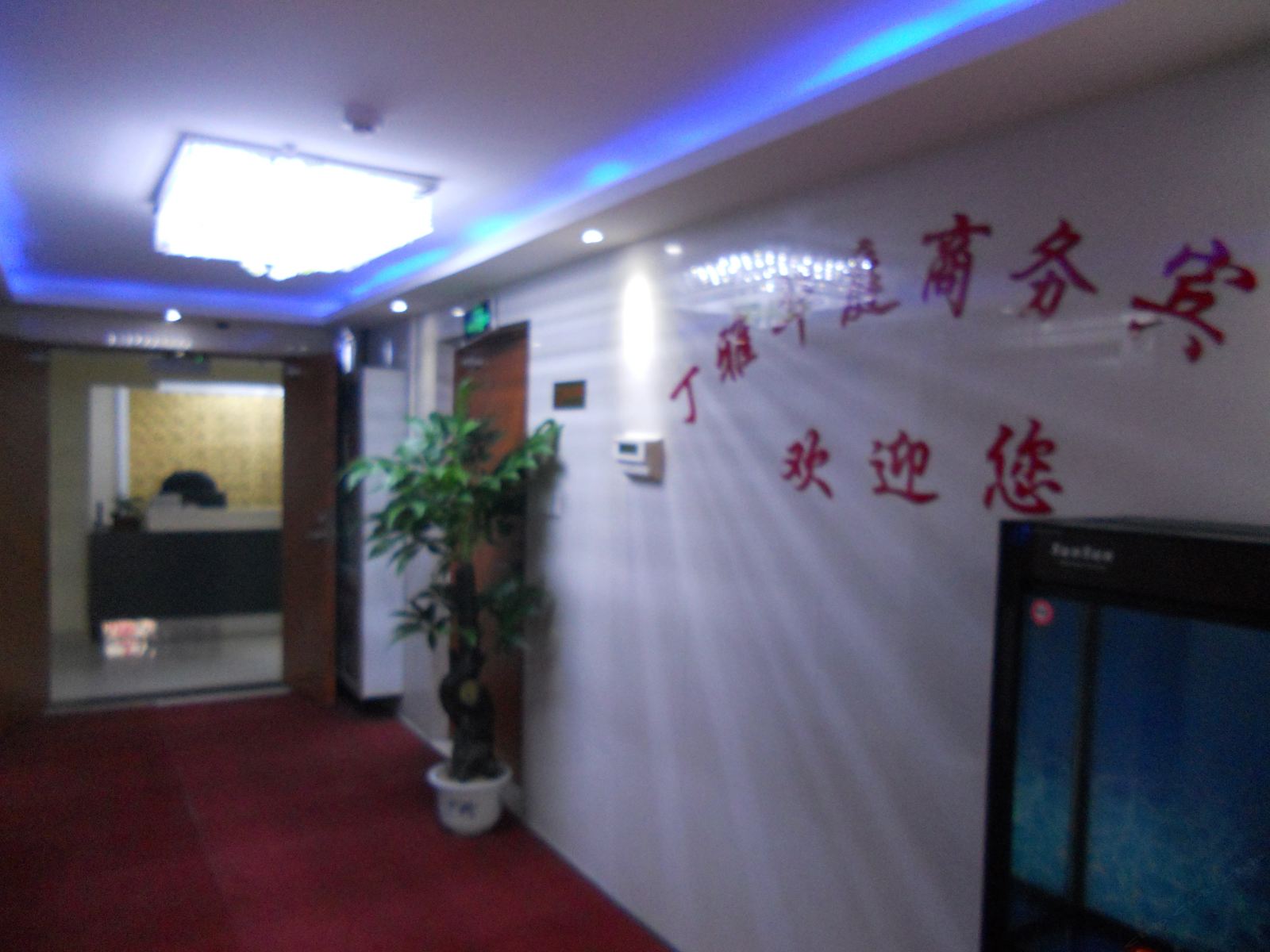 公共区域