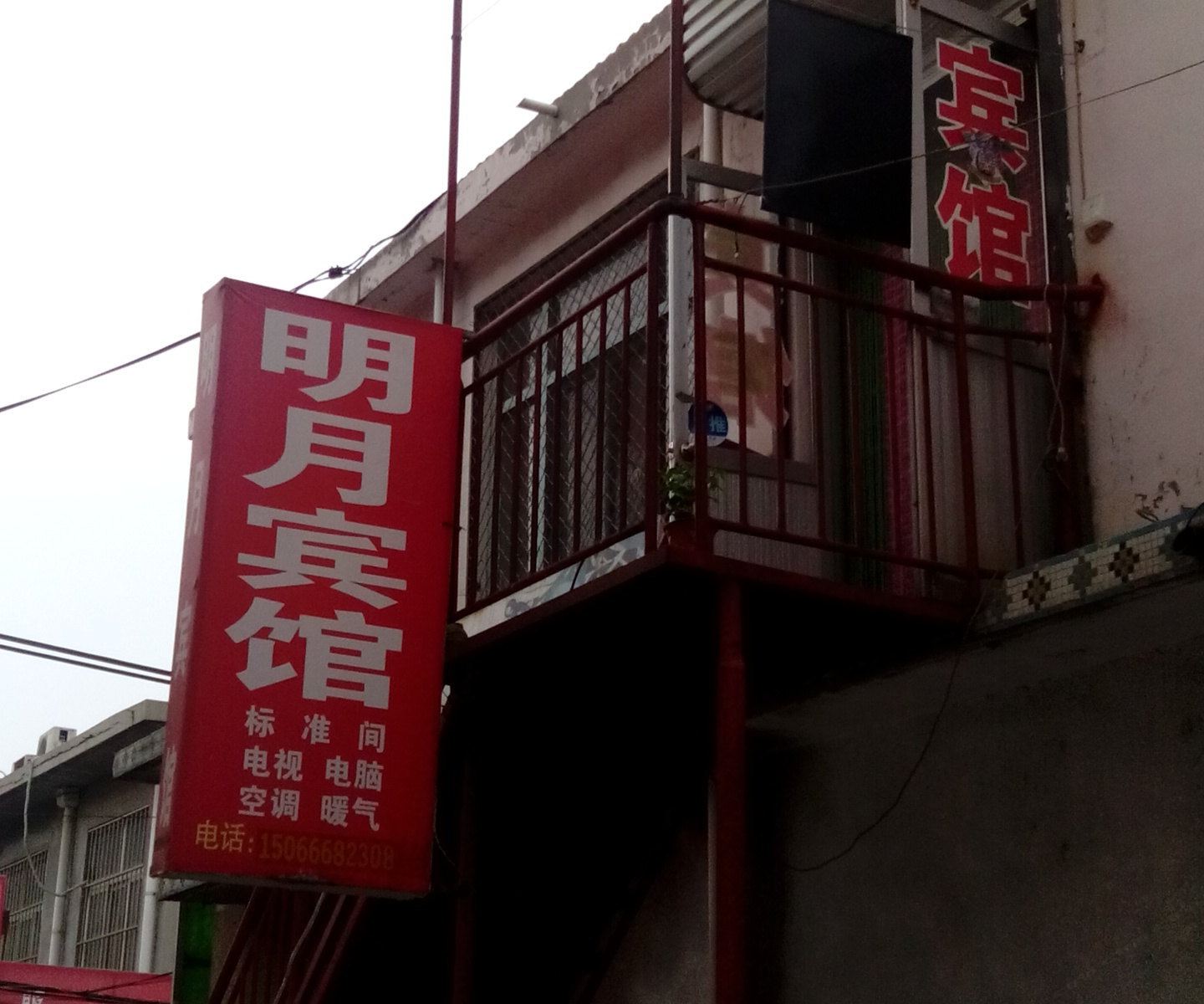 济南明月宾馆