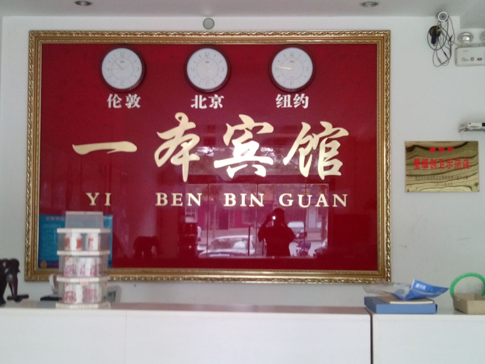 其他