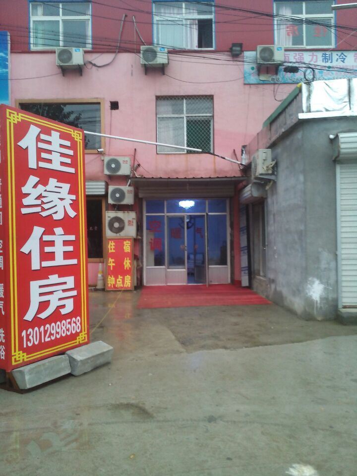 济南佳缘住房