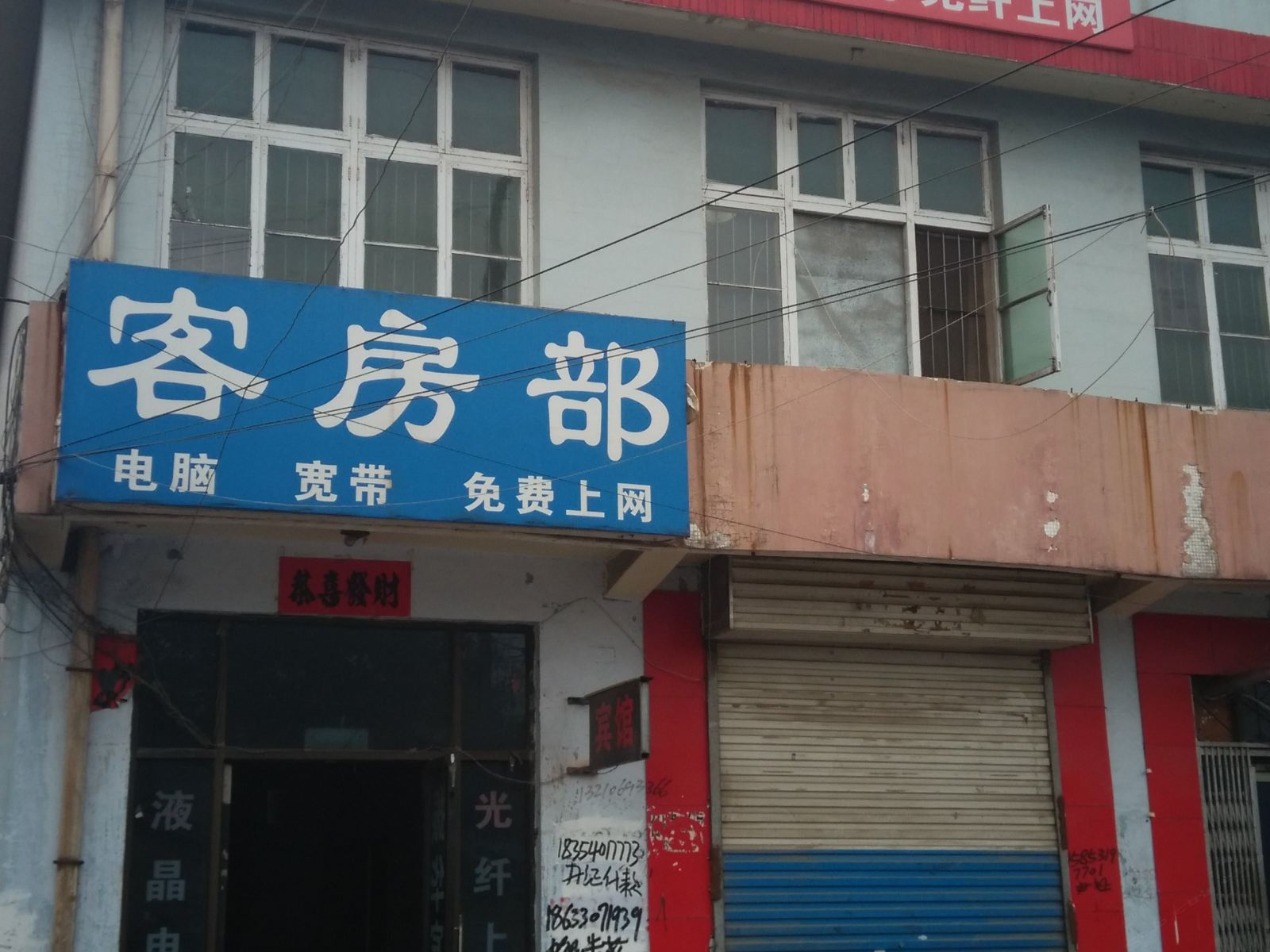 济南振华宾馆
