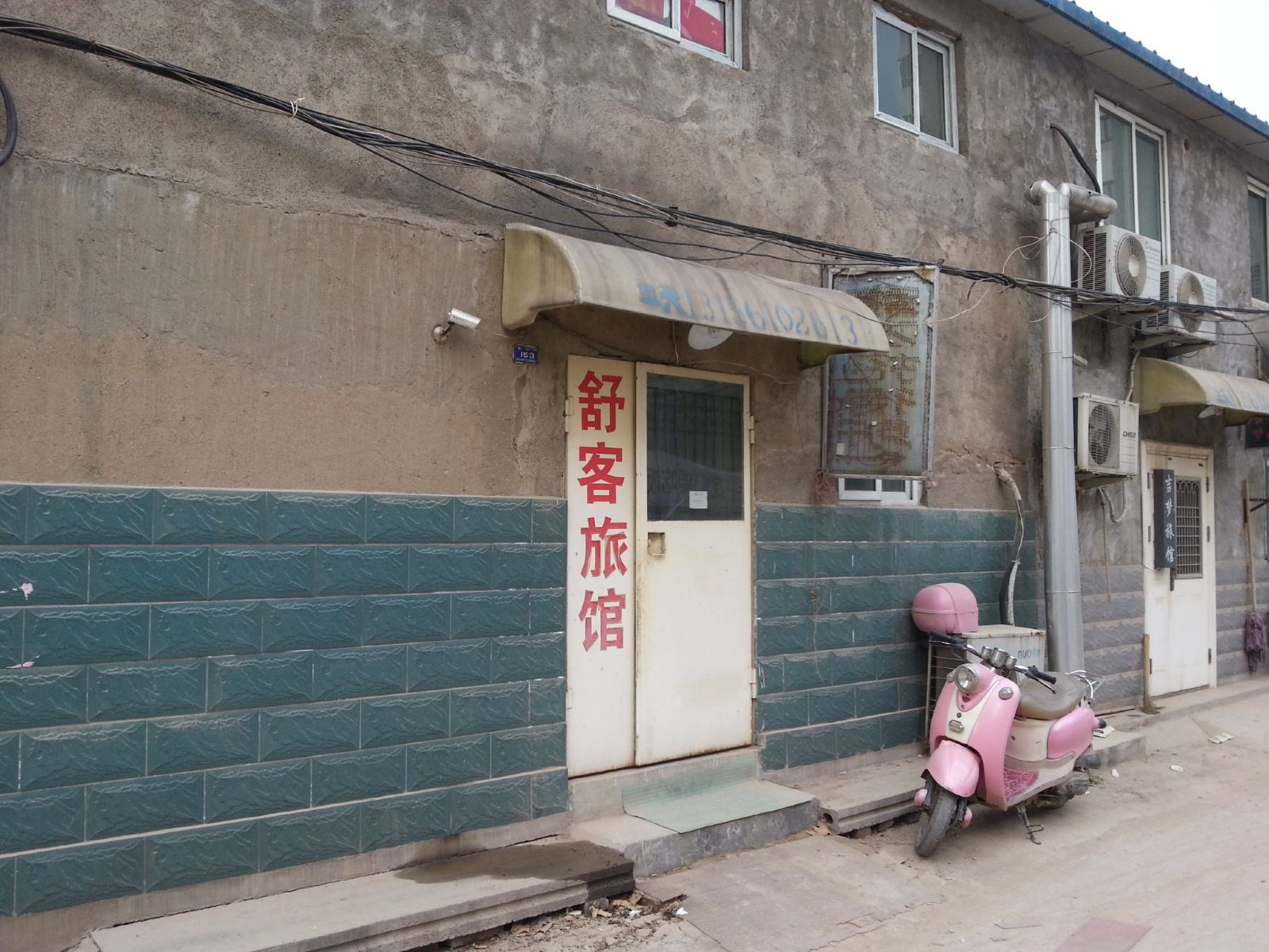 济南舒客旅馆