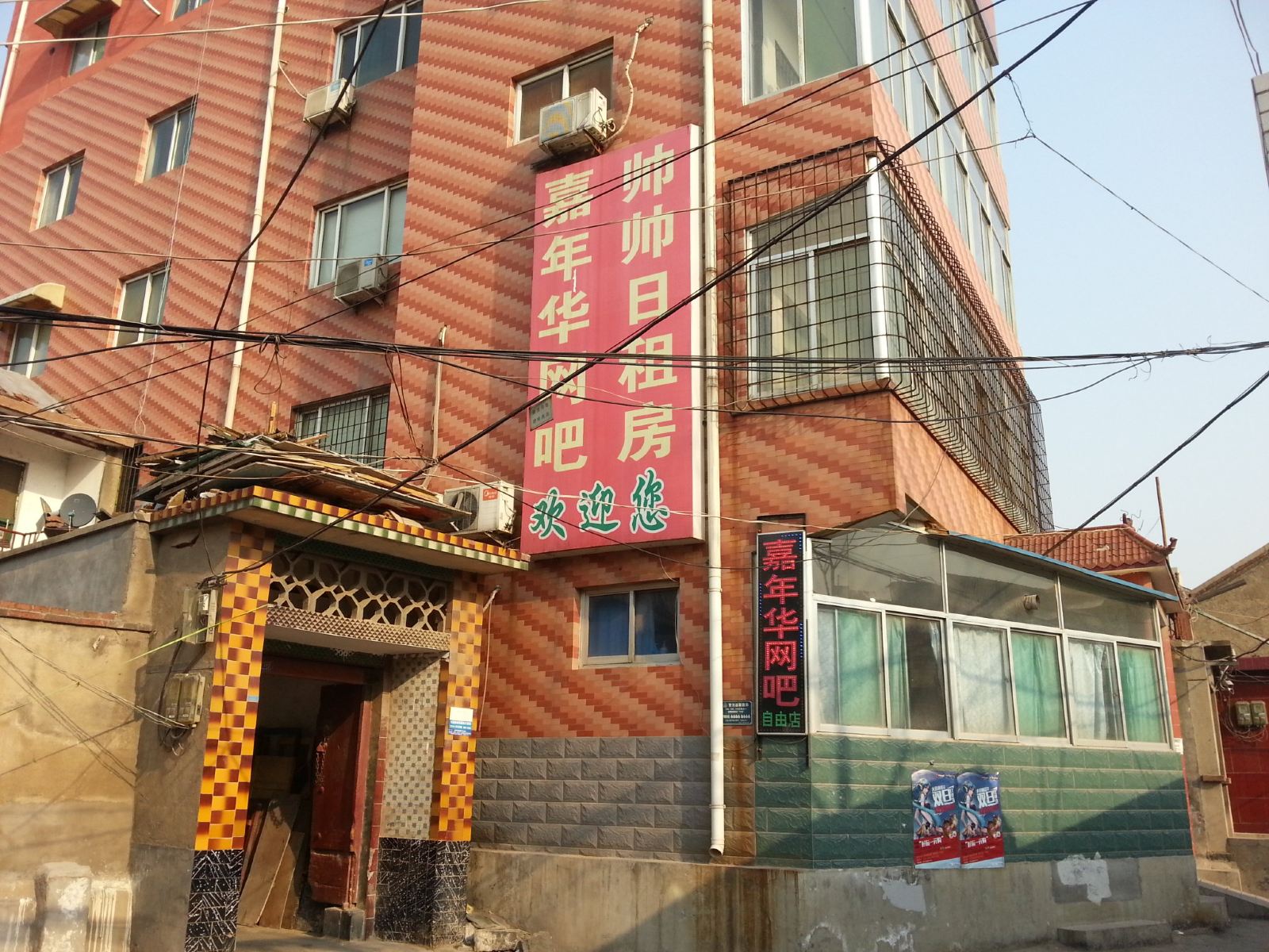 济南帅帅日租房
