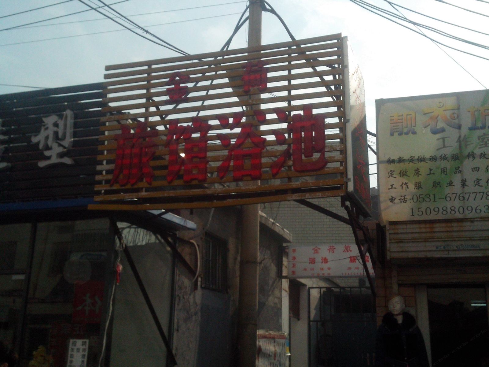 济南金荷旅馆浴池