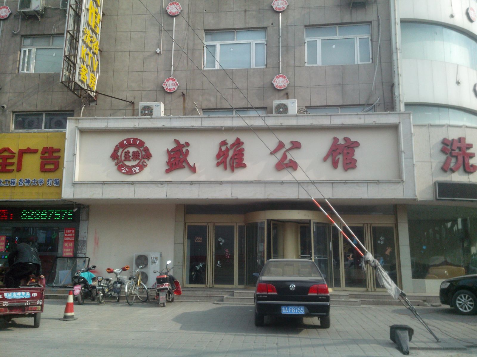 济南盛雅公馆