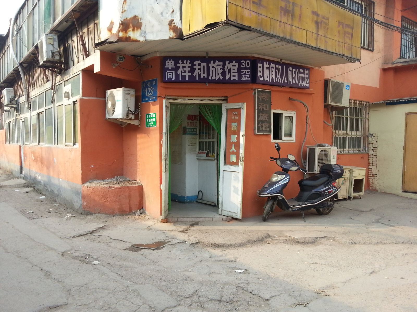 祥和旅馆(济南火车站店)