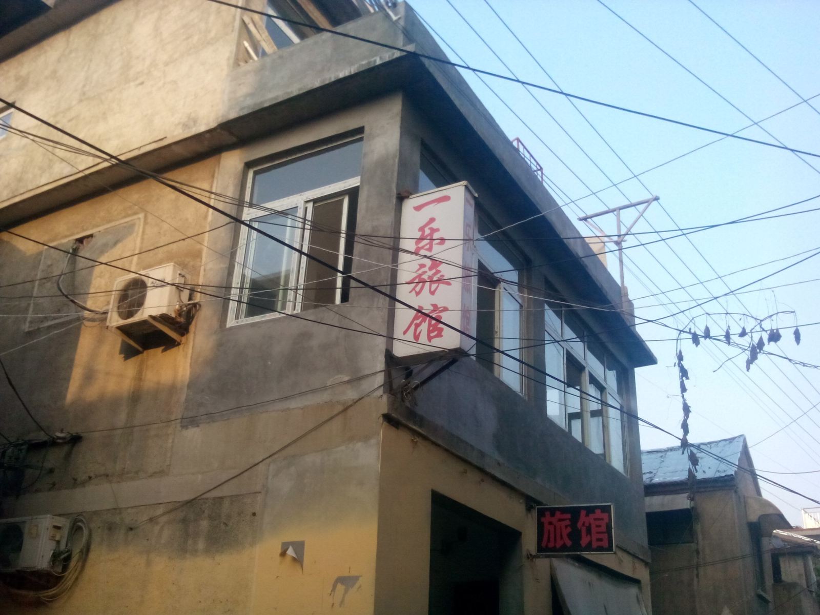 济南一乐旅馆