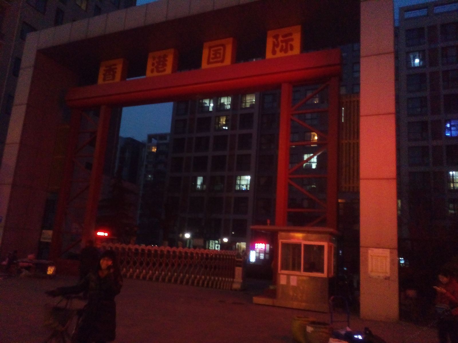 安安主题公寓(济南香港国际店)
