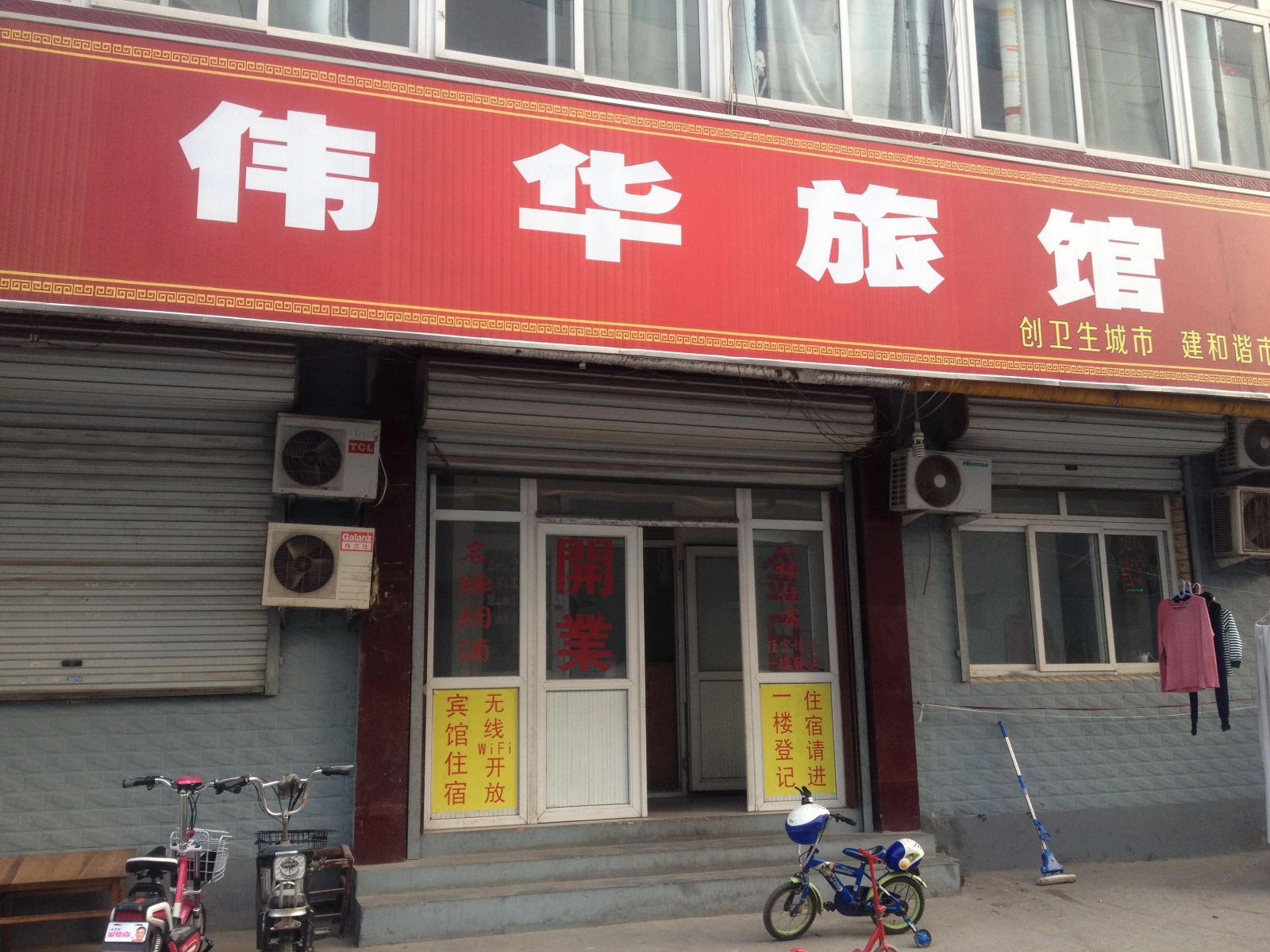 外观
