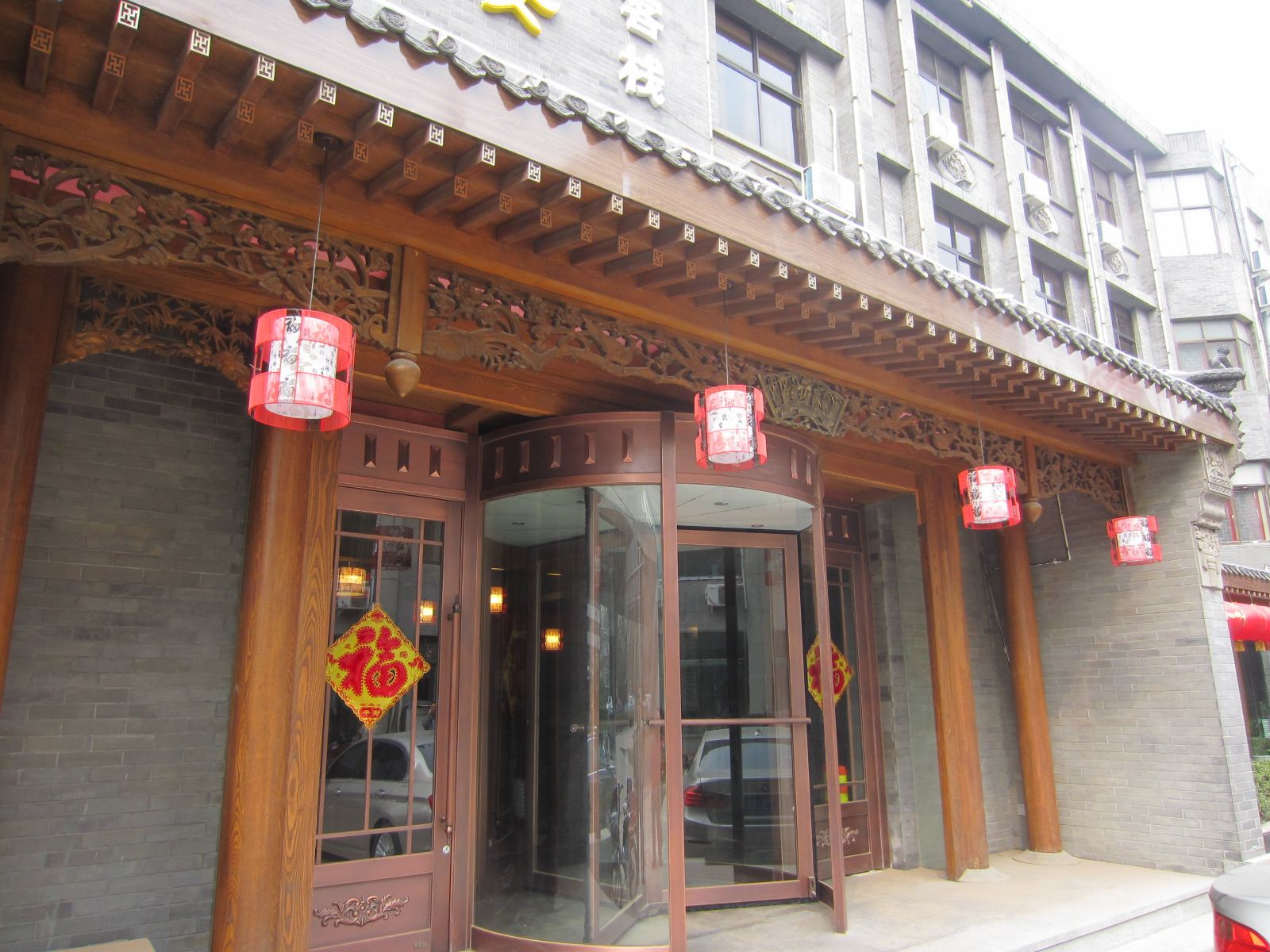 随遇而安城市客栈(济南二环东路店)
