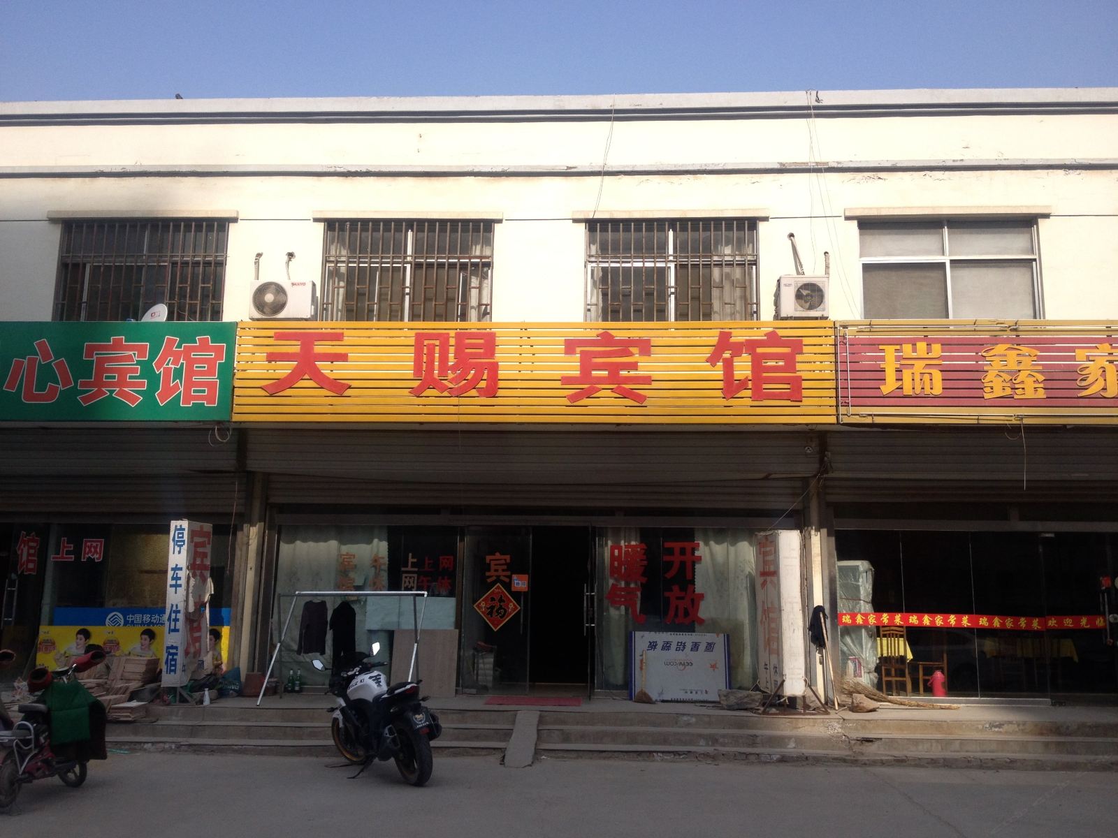 济南济阳天赐宾馆