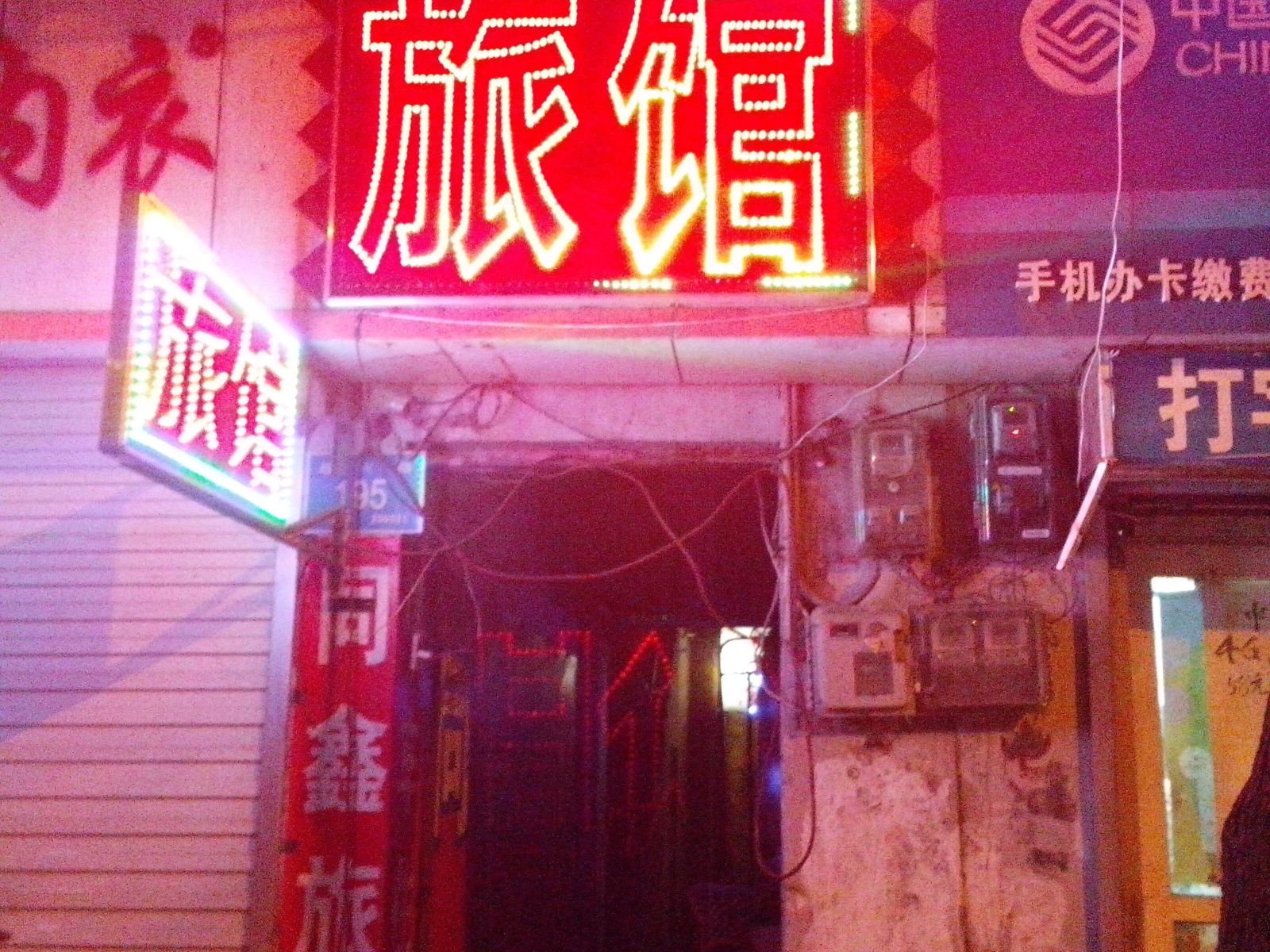 其他