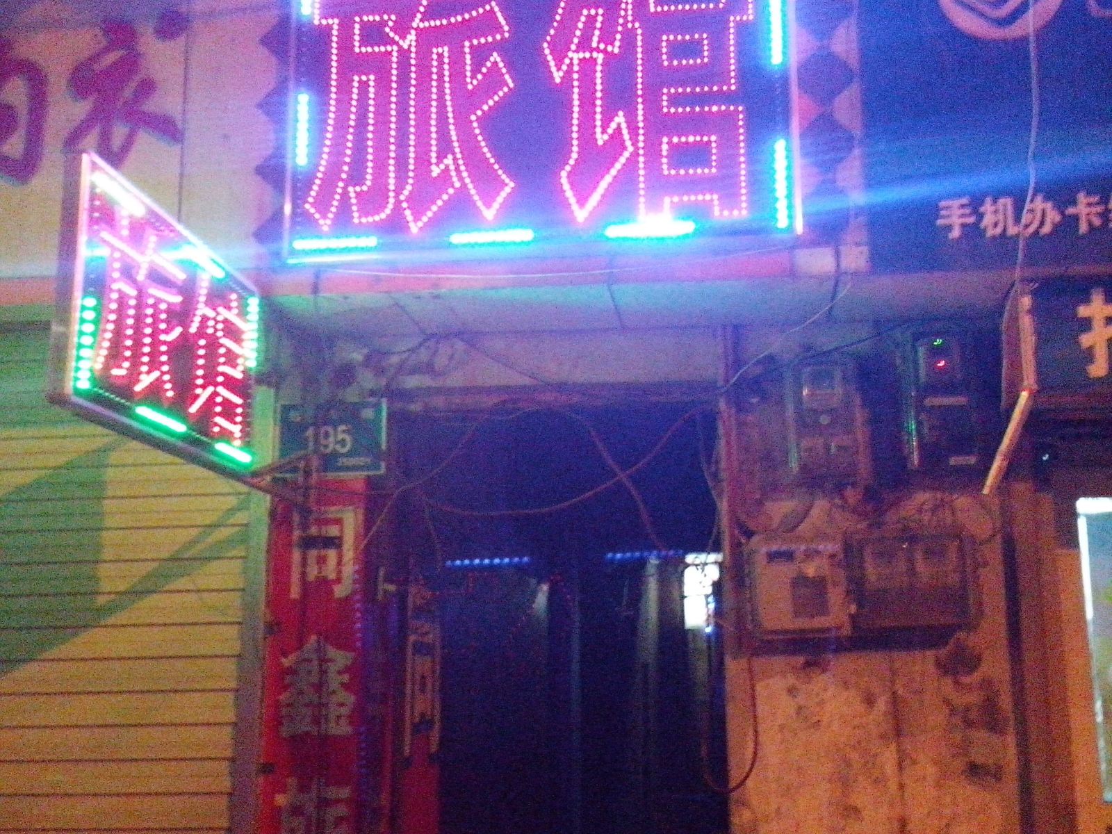 其他