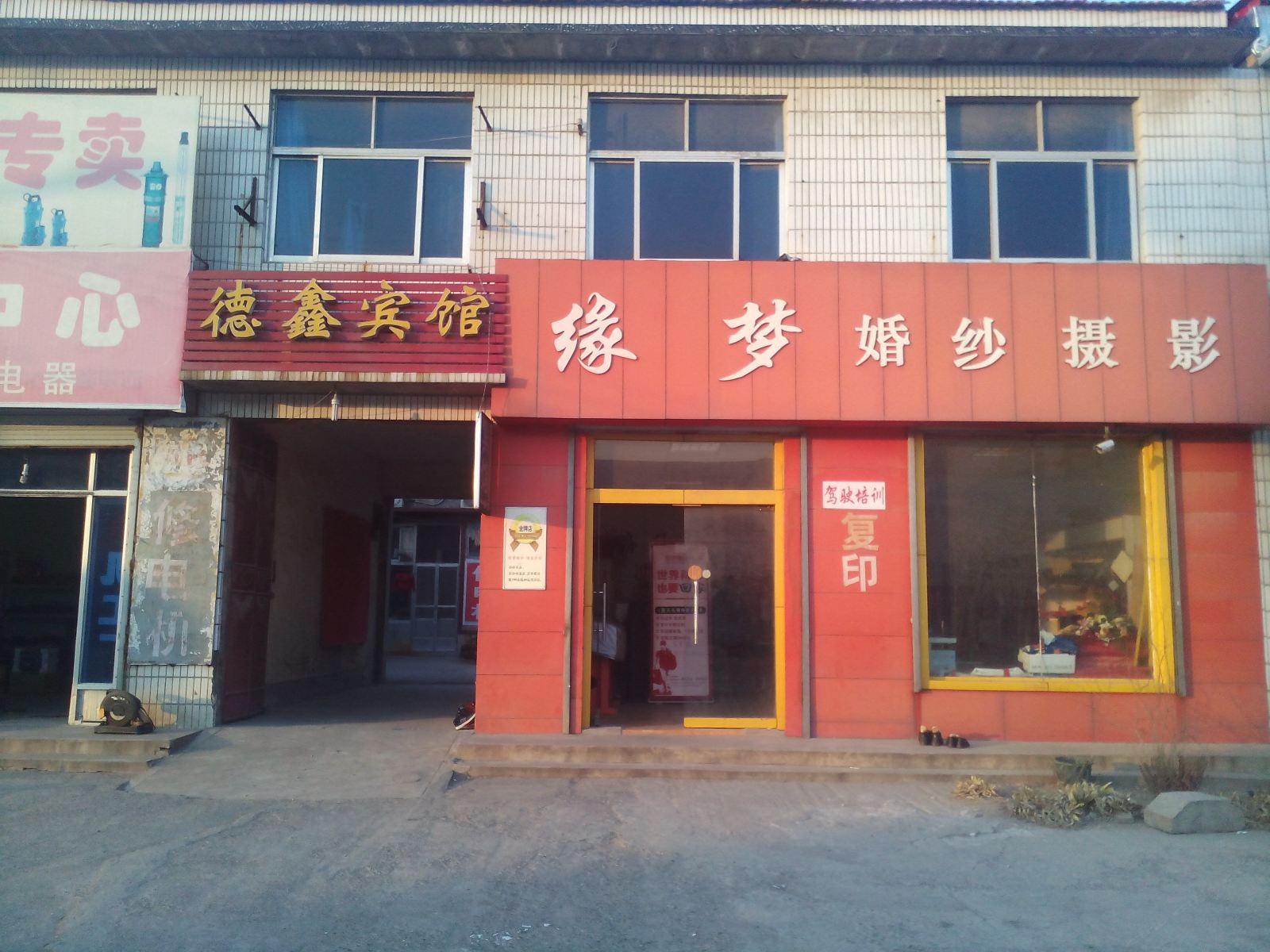 德鑫宾馆(济南崔寨镇店)