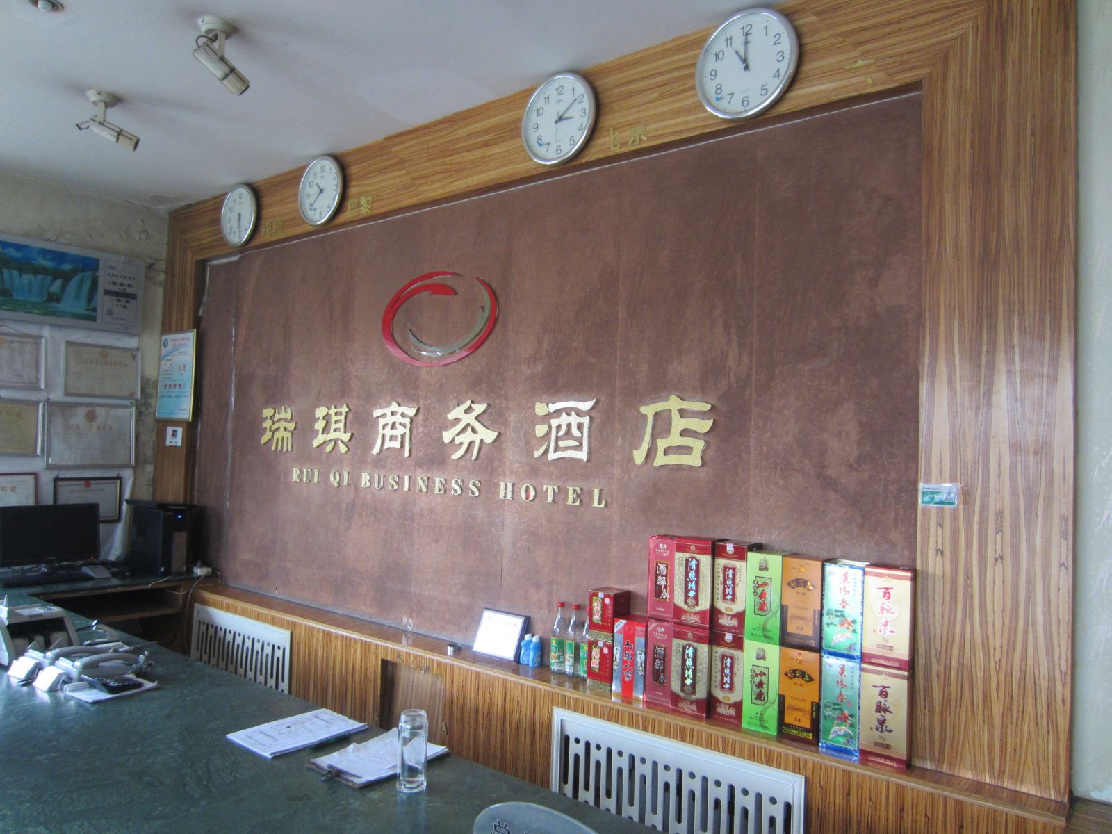 公共区域