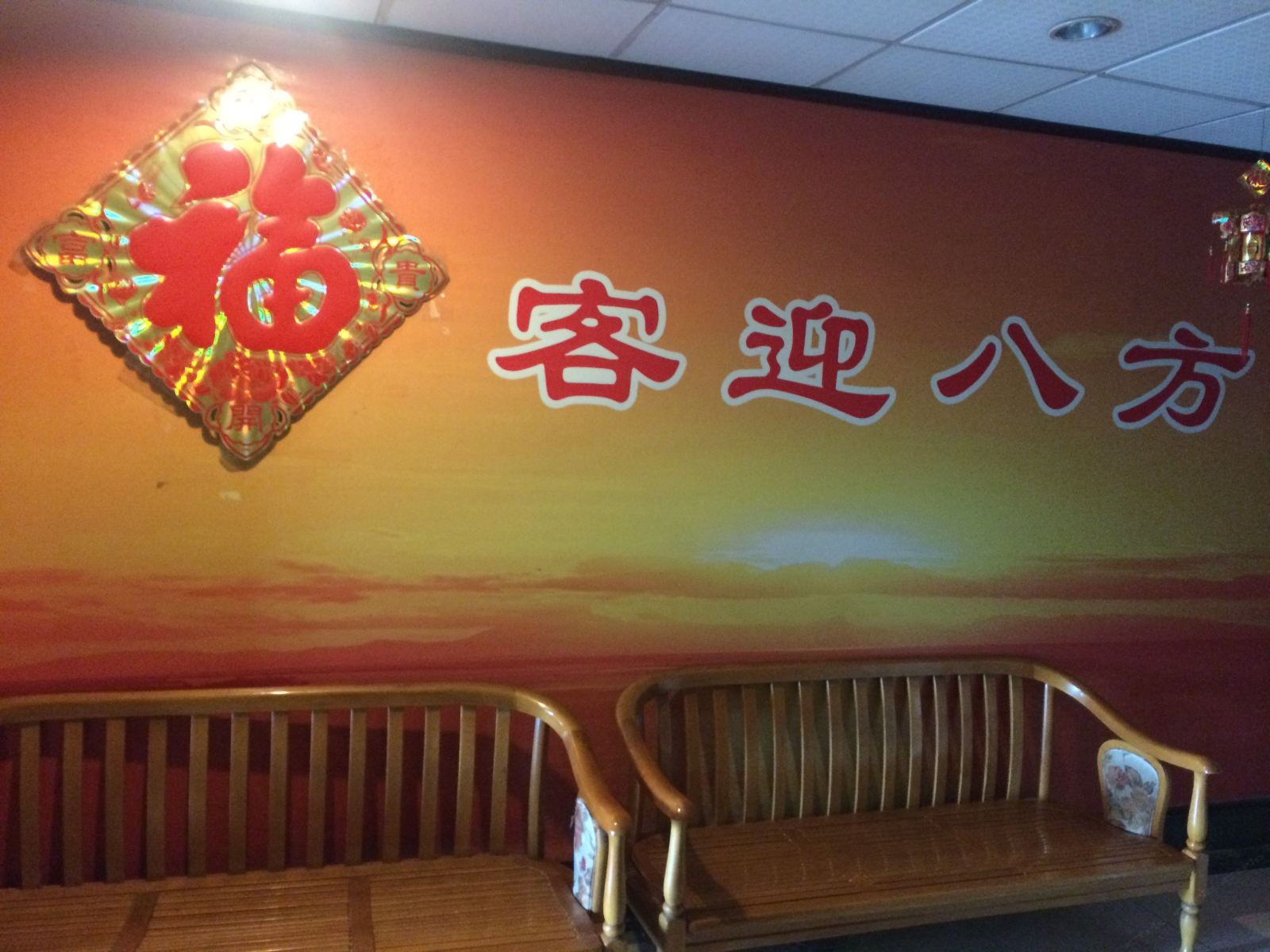 公共区域