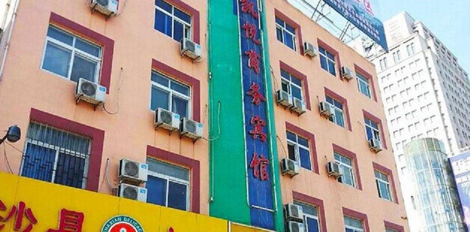 凯悦宾馆(济南经十路店)