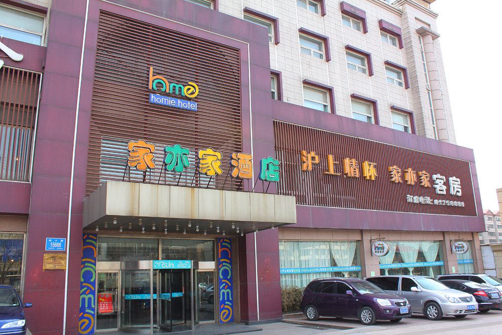 济南沪上家亦家酒店