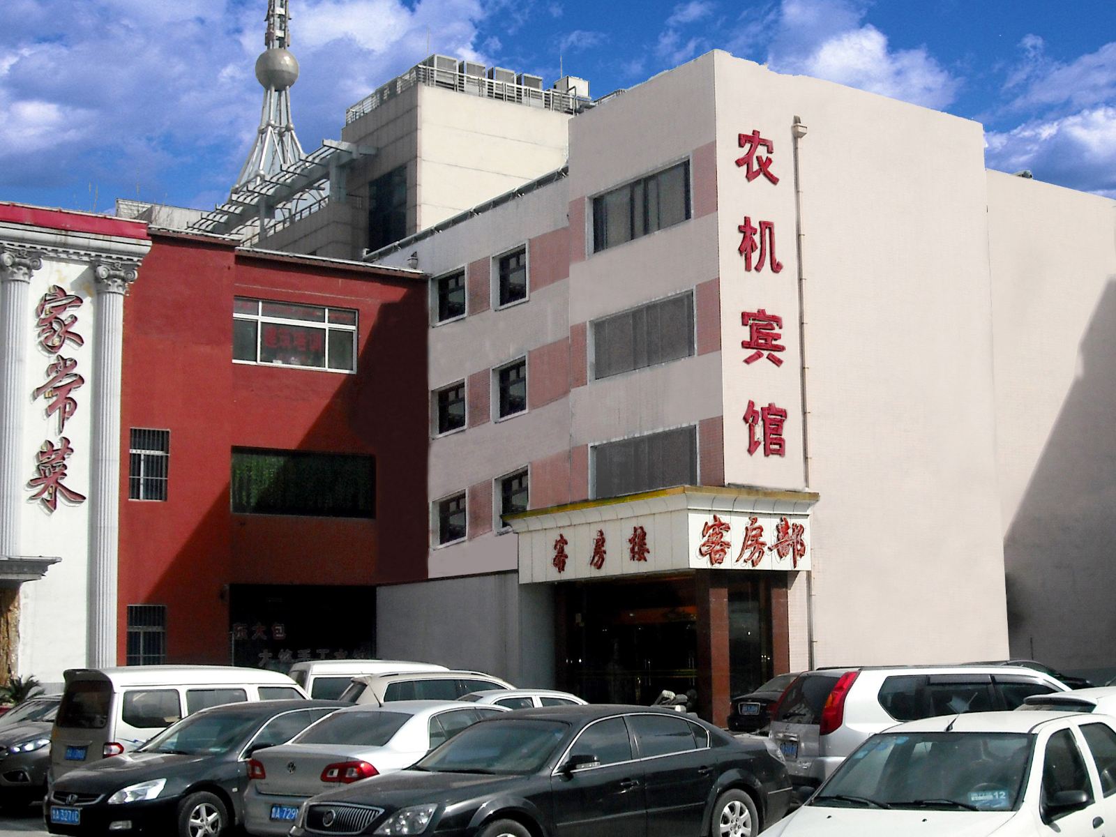 山东省农机局招待所