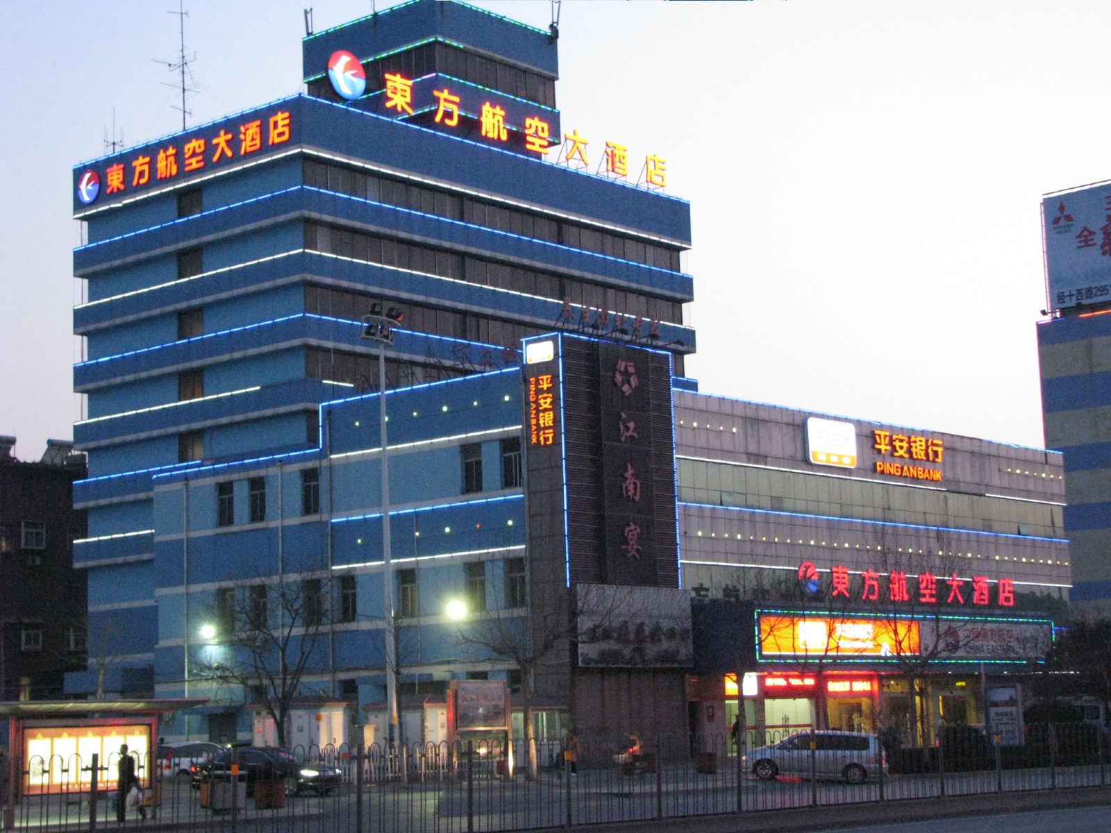 山东东方航空大酒店