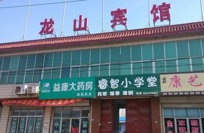 济南龙山民宿