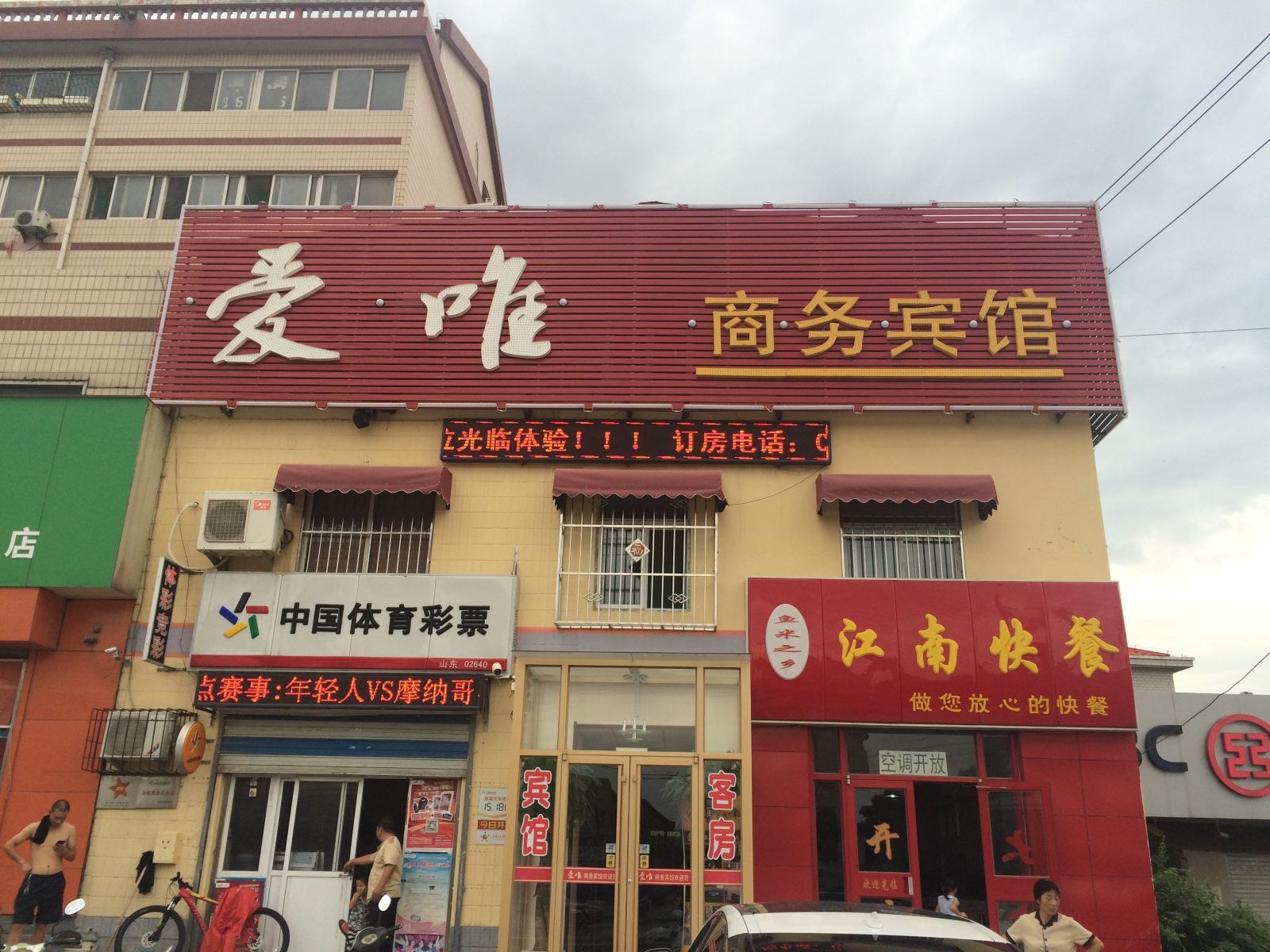 外观