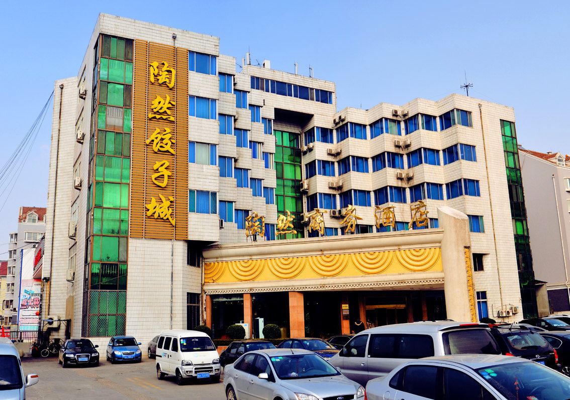 济南同记陶然商务酒店