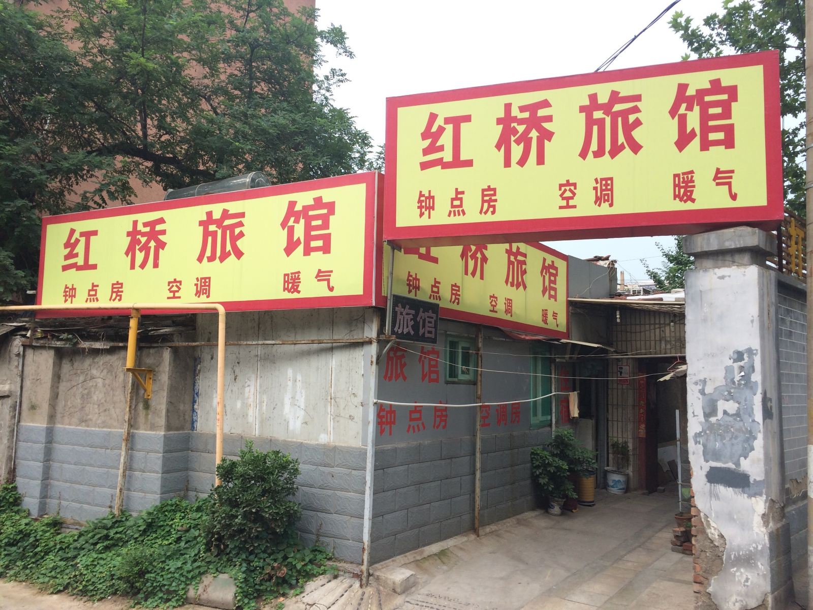 济南红桥旅馆