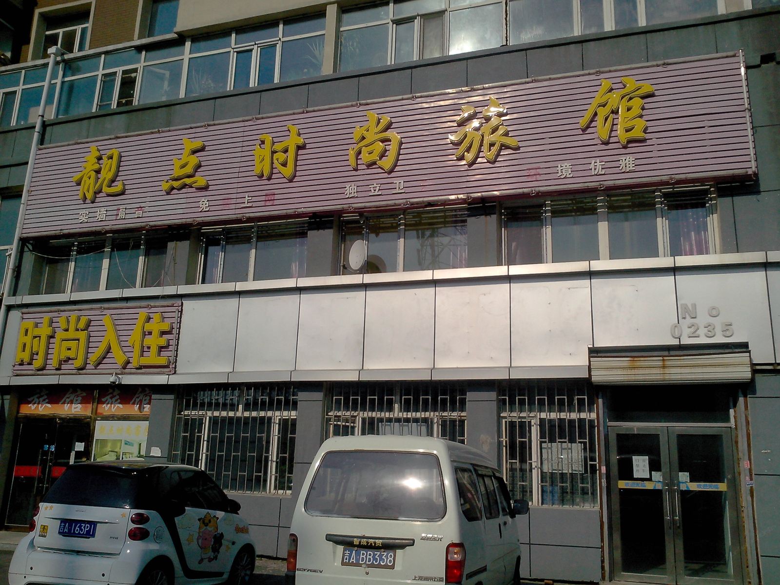外观