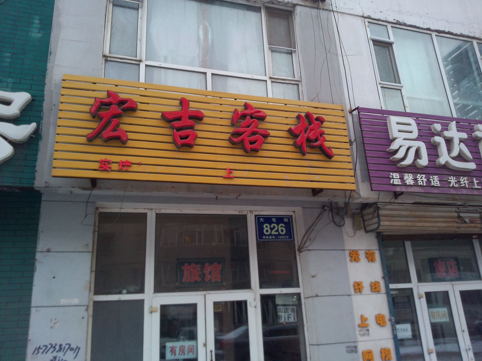 外观