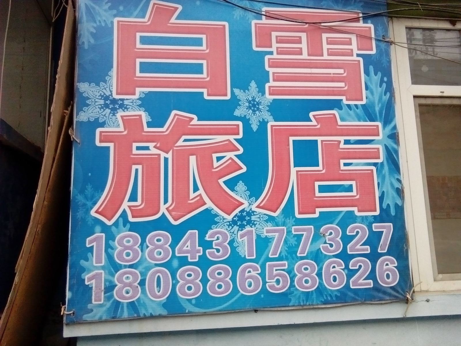 其他