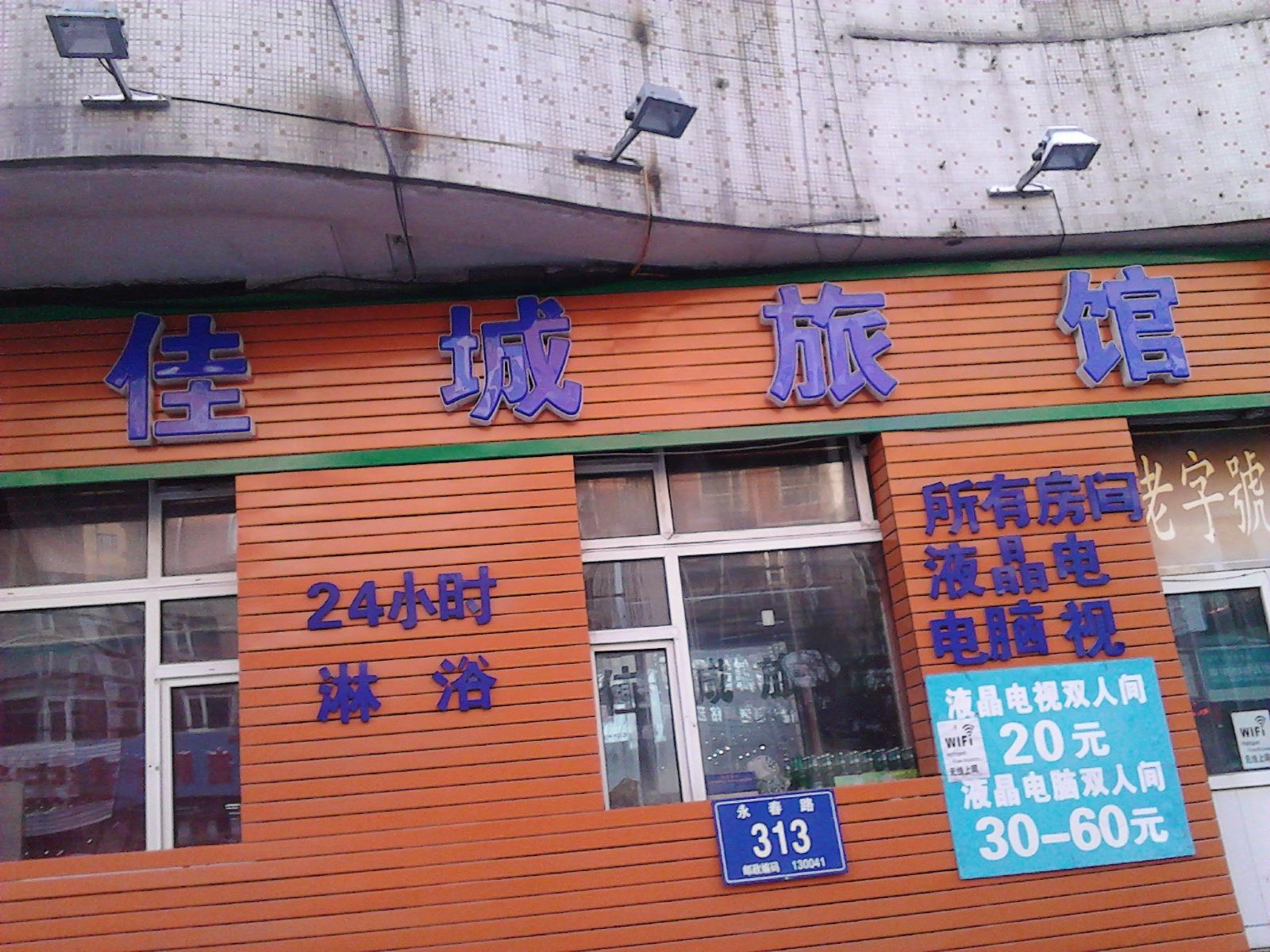 其他